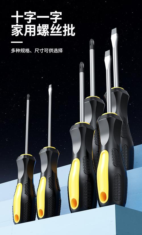 工业级加长螺丝刀 一字十字改锥起子家用螺丝 批发 五金工具套装批发